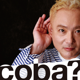 COCB-54196「coba?」ジャケ写.jpg
